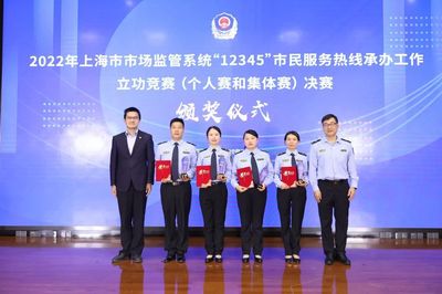 上海“12345”市民服務熱線立功競賽結果揭曉，彰顯政務服務新高度