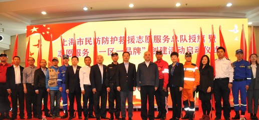 上海組建全國首支民防防護救援志愿服務總隊，16區特色品牌共筑城市安全新防線