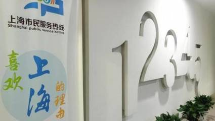 上?！?2345”春節(jié)服務(wù)觀察 高頻詞背后的城市溫度