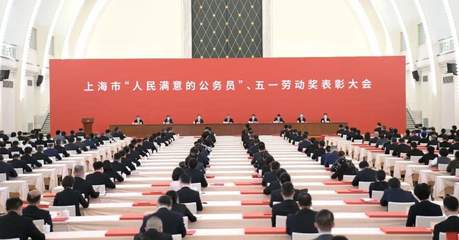 上海表彰“人民滿意公務(wù)員”與五一勞動獎?wù)芦@得者，彰顯卓越服務(wù)精神